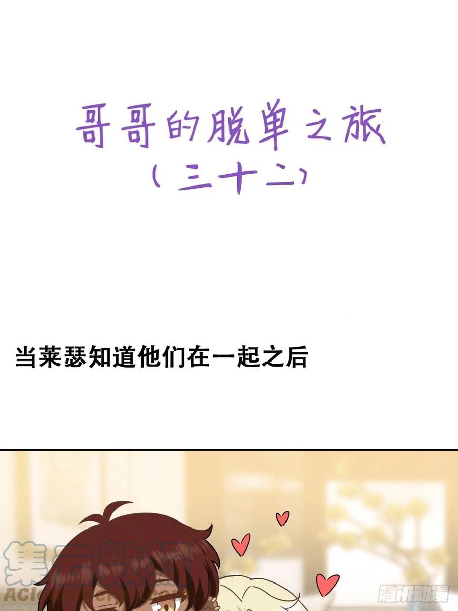 不努力就要当皇夫 091 美好时光 第52页