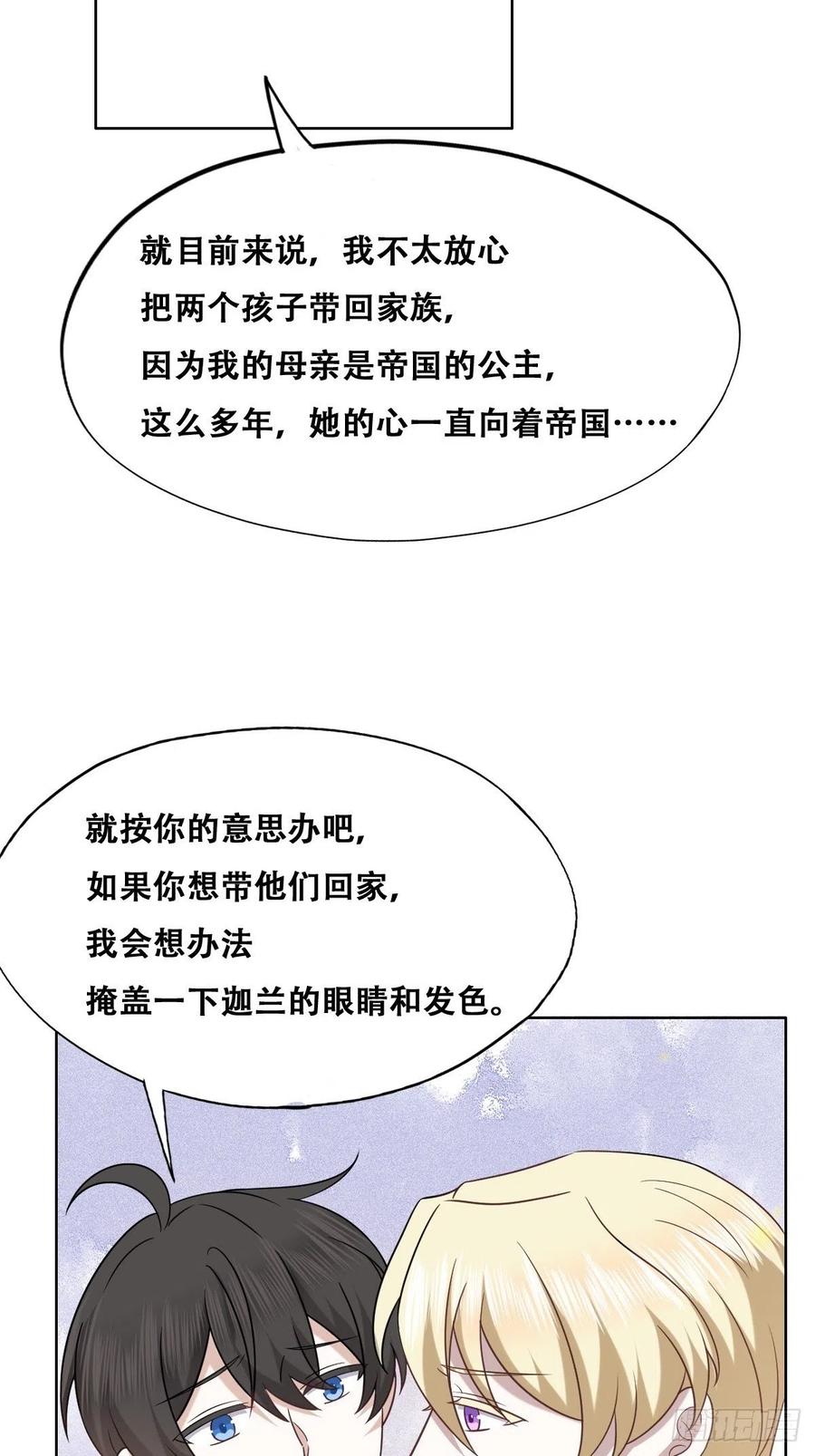 不努力就要当皇夫 091 美好时光 第26页