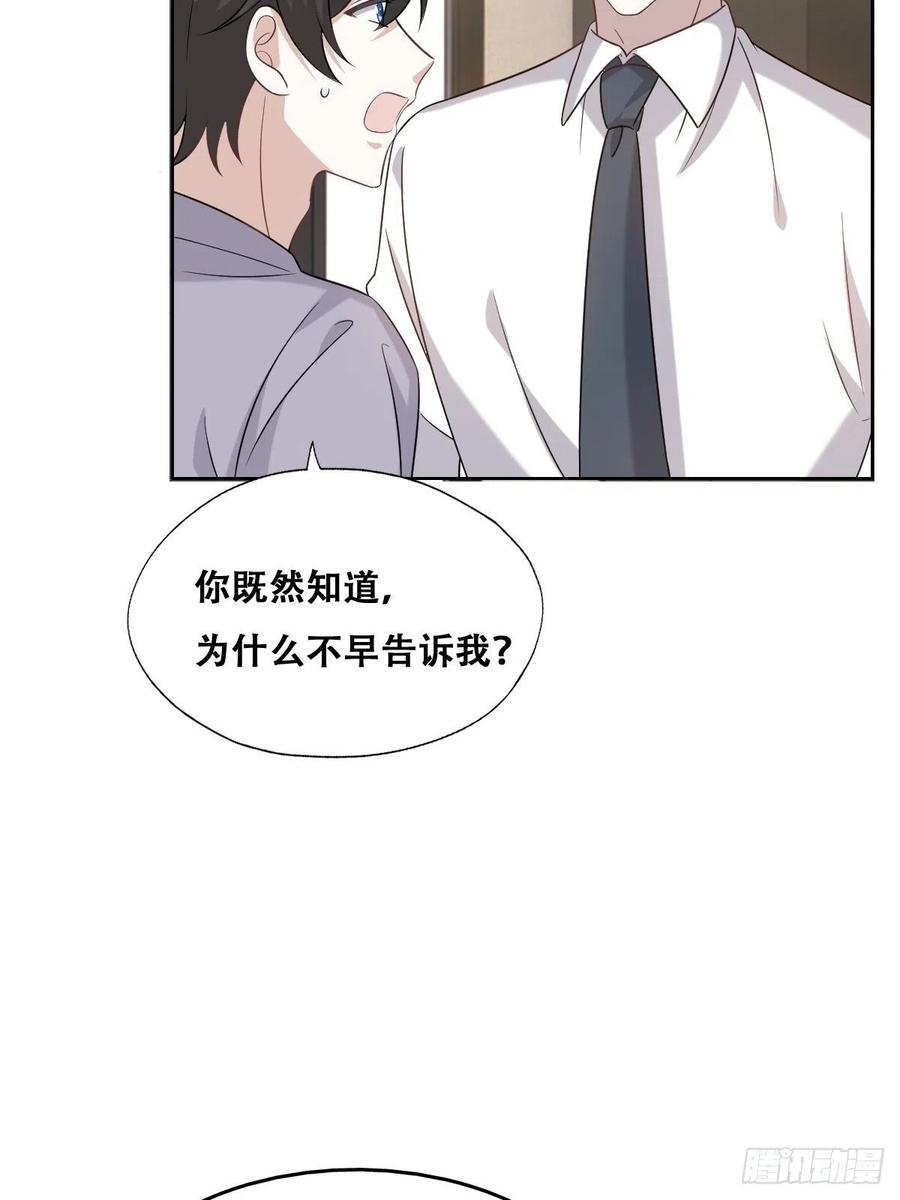 不努力就要当皇夫 091 美好时光 第18页