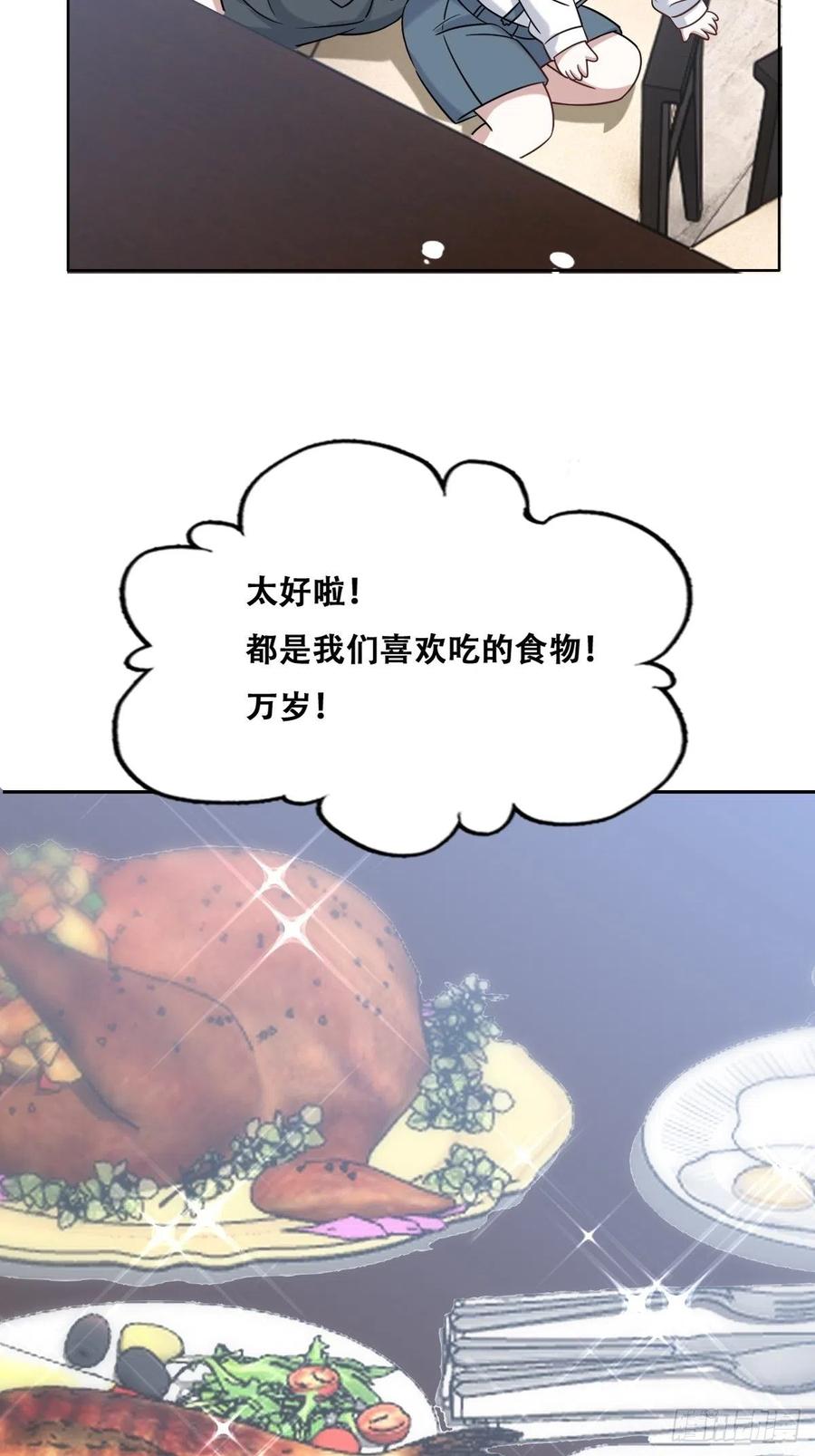 不努力就要当皇夫 091 美好时光 第29页