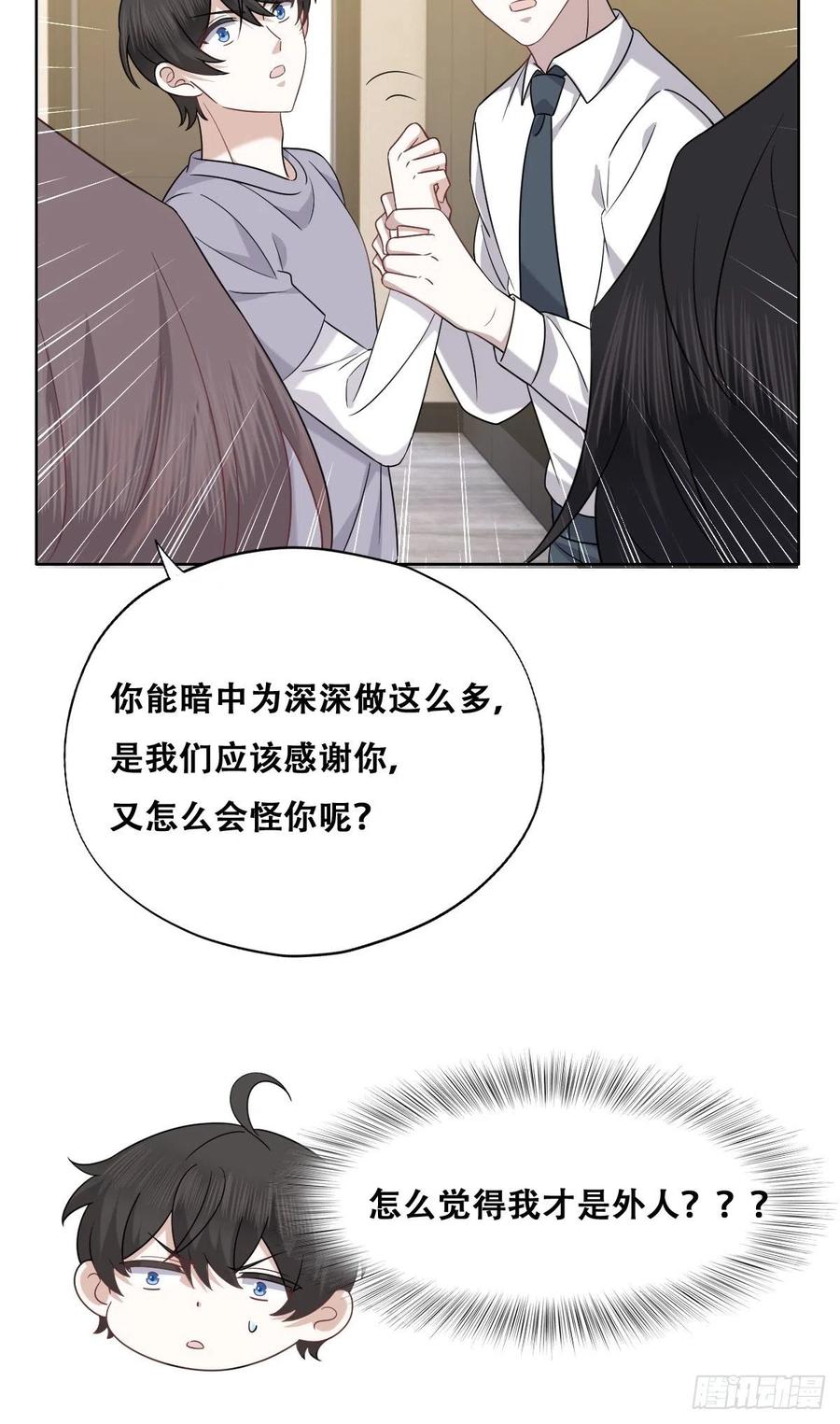 不努力就要当皇夫 091 美好时光 第23页