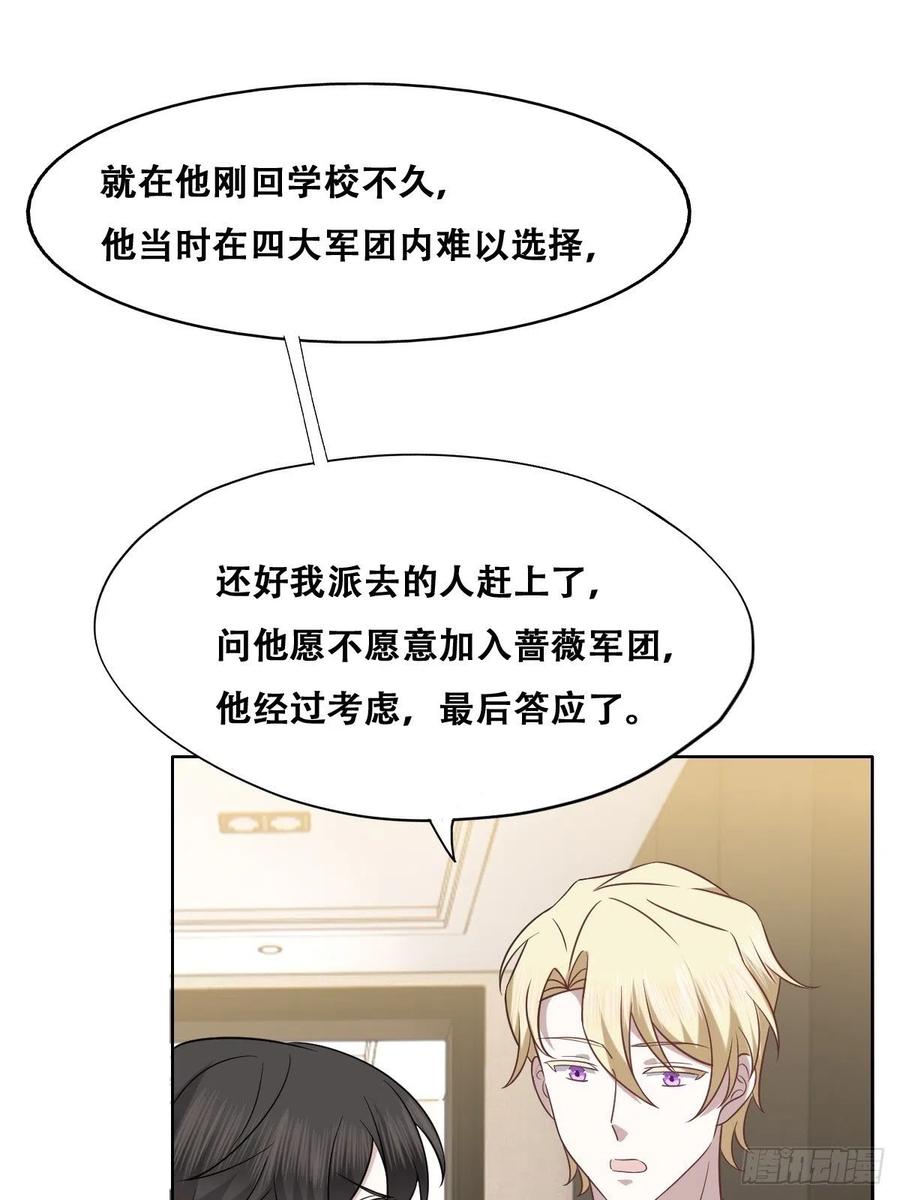 不努力就要当皇夫 091 美好时光 第17页
