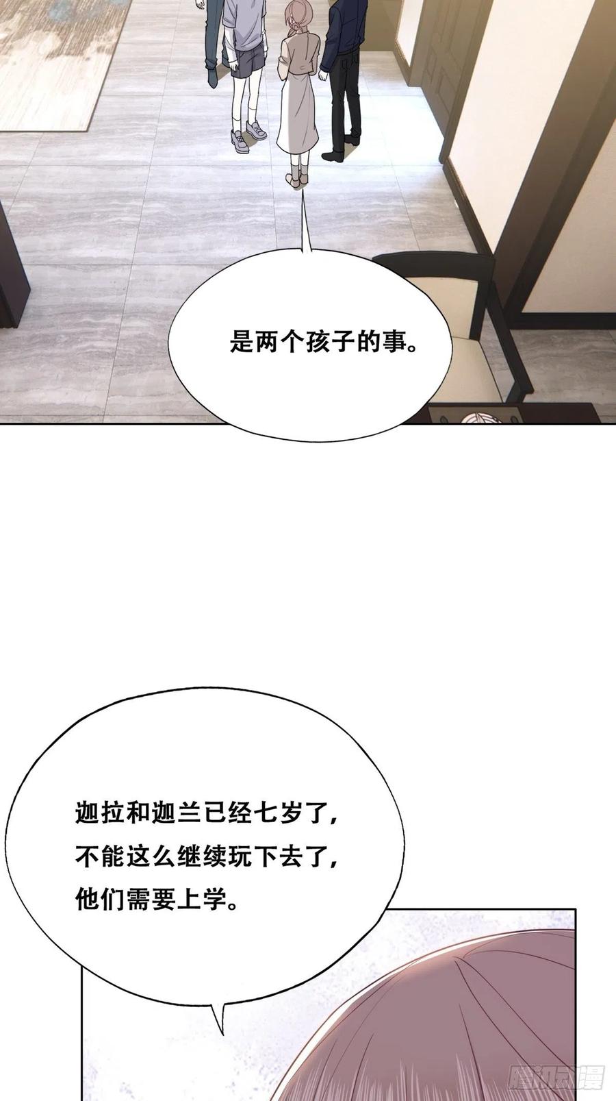 不努力就要当皇夫 091 美好时光 第9页