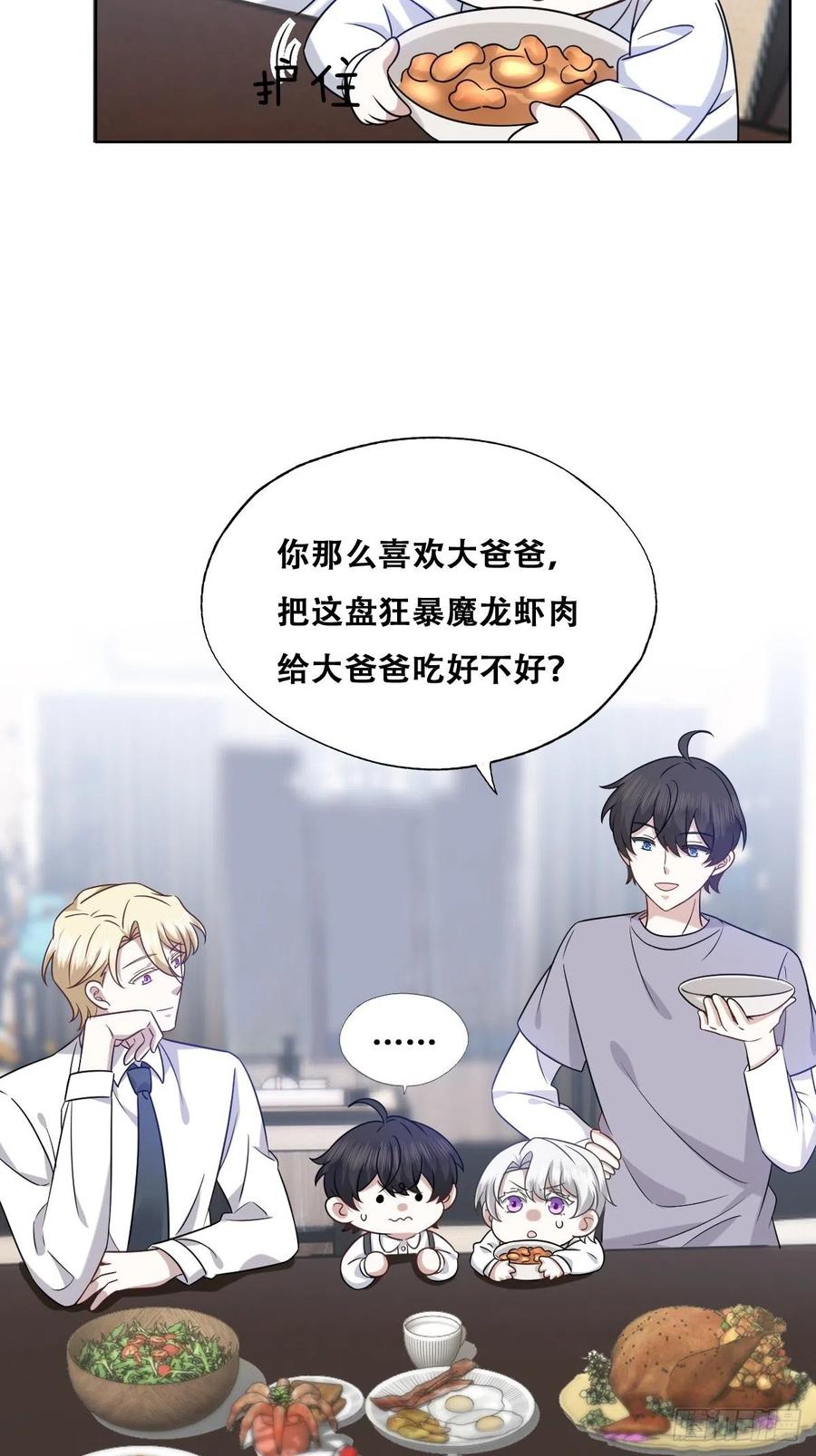 不努力就要当皇夫 091 美好时光 第35页