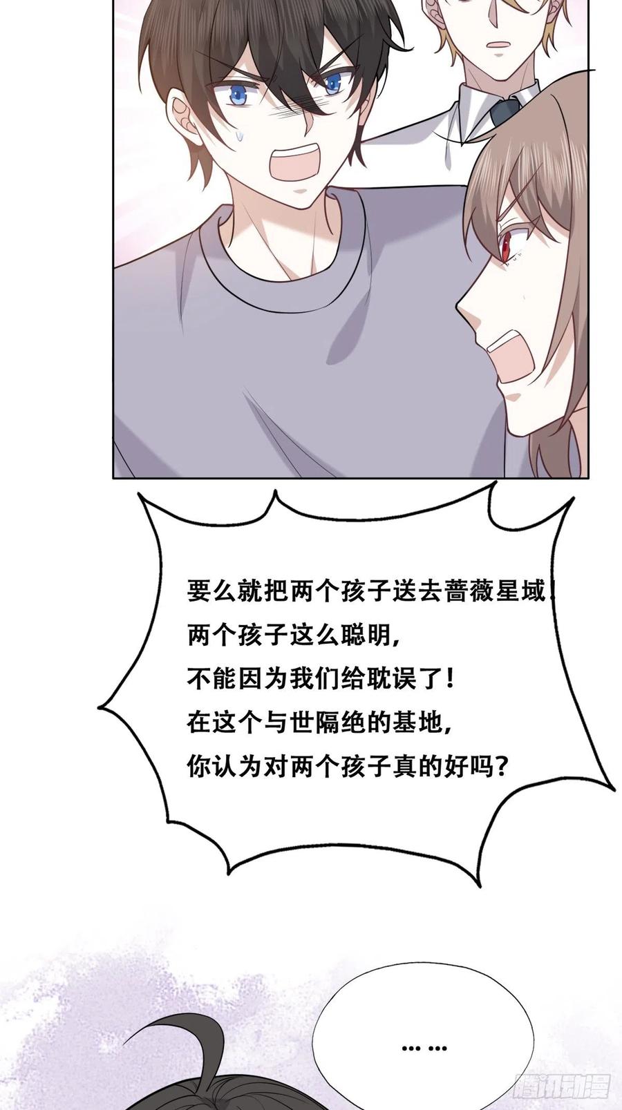 不努力就要当皇夫 091 美好时光 第11页