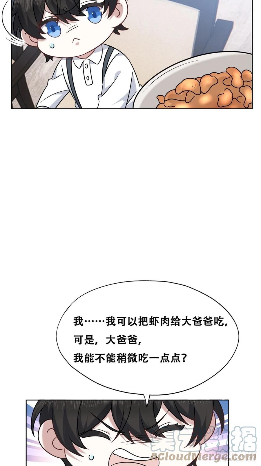 不努力就要当皇夫 091 美好时光 第37页