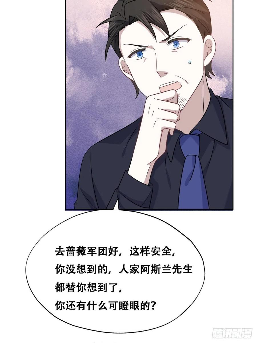 不努力就要当皇夫 091 美好时光 第21页