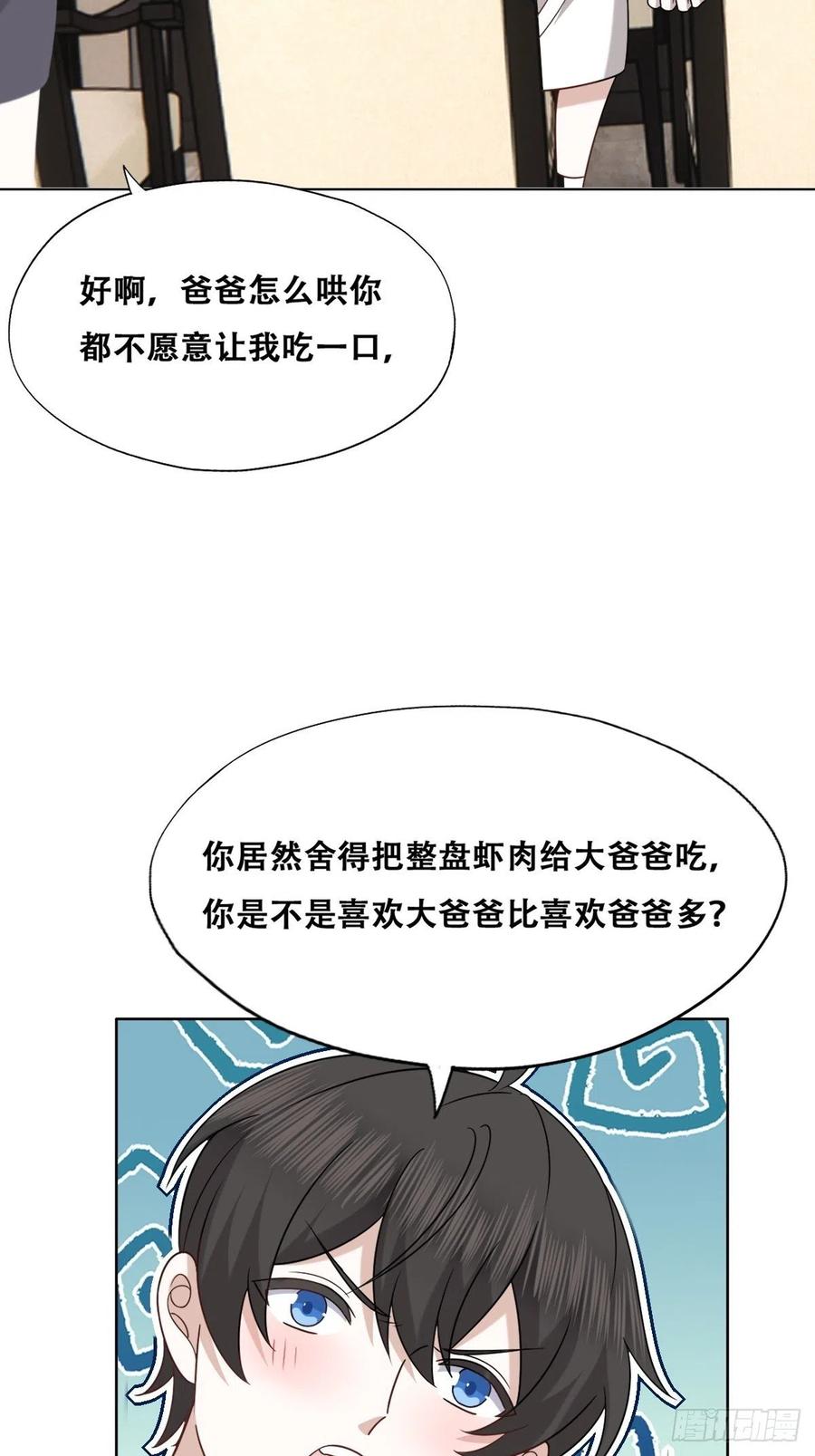 不努力就要当皇夫 091 美好时光 第39页