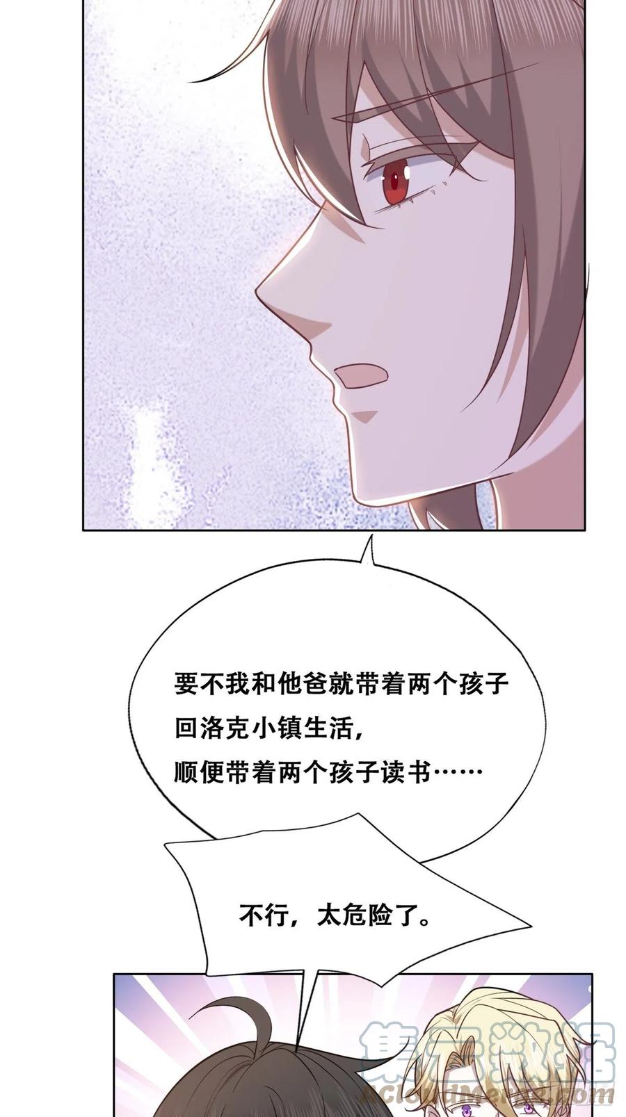 不努力就要当皇夫 091 美好时光 第10页