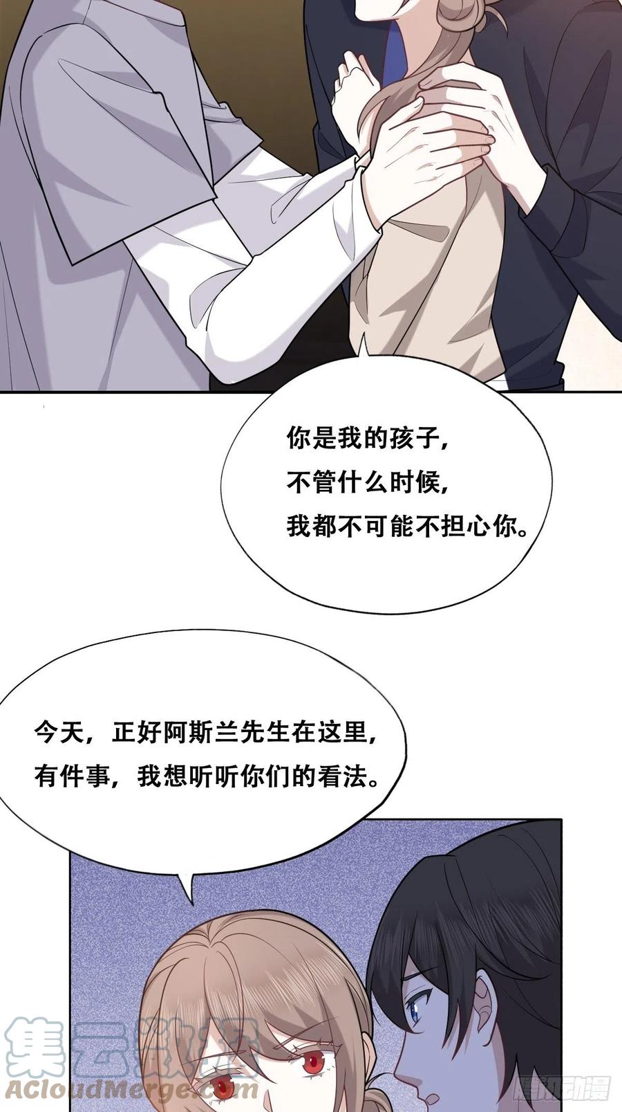 不努力就要当皇夫 091 美好时光 第7页