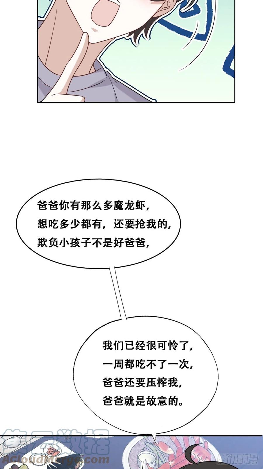 不努力就要当皇夫 091 美好时光 第40页