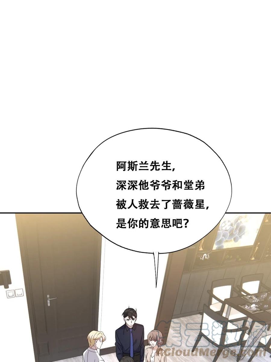 不努力就要当皇夫 091 美好时光 第13页