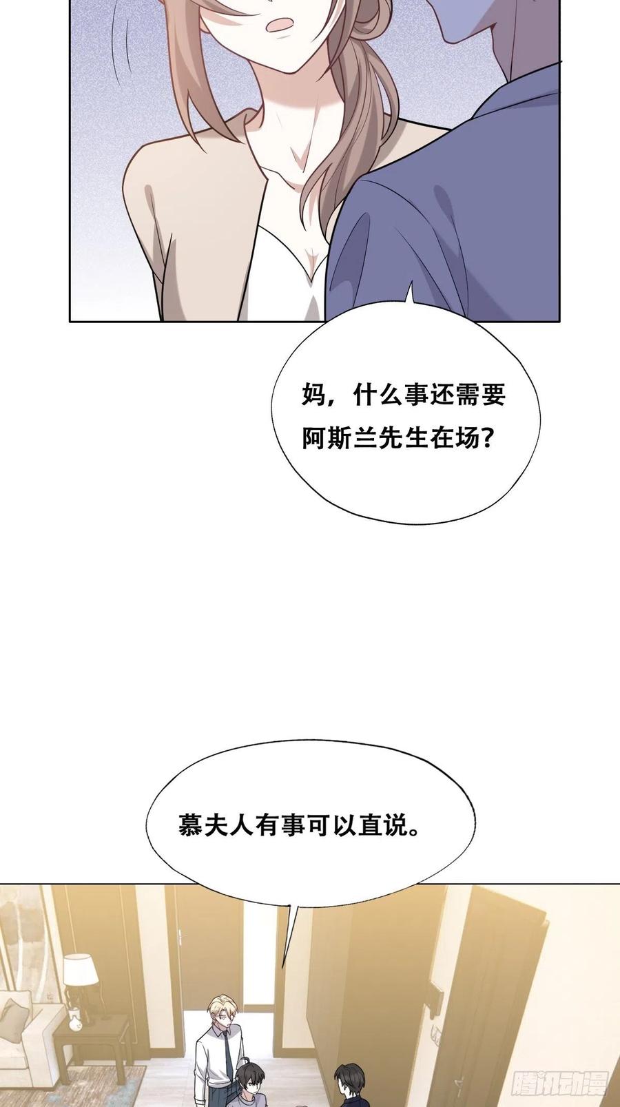 不努力就要当皇夫 091 美好时光 第8页