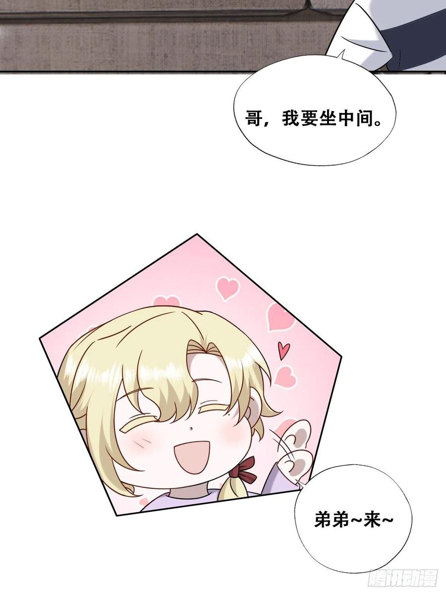 不努力就要当皇夫 091 美好时光 第59页