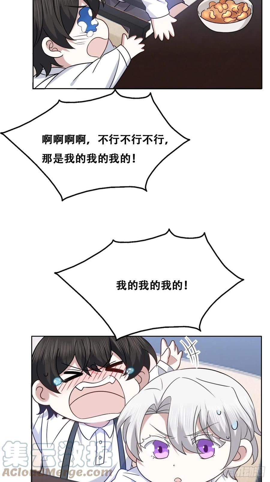 不努力就要当皇夫 091 美好时光 第34页