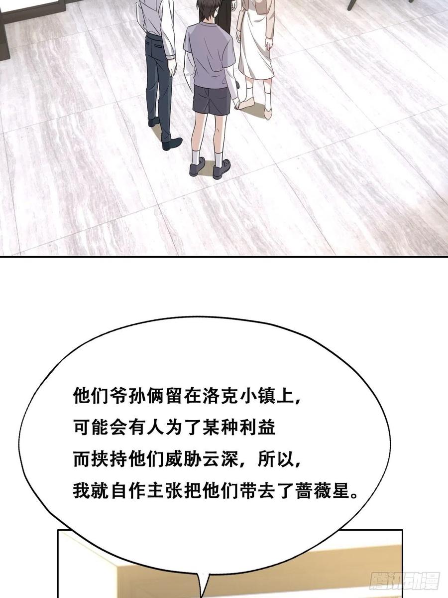 不努力就要当皇夫 091 美好时光 第14页