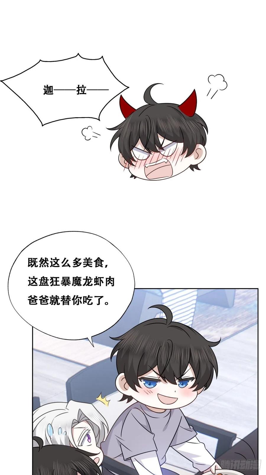 不努力就要当皇夫 091 美好时光 第33页