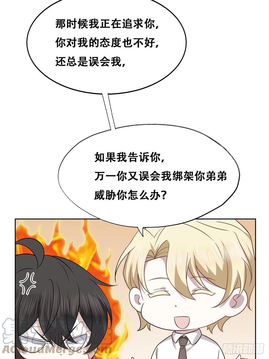 不努力就要当皇夫 091 美好时光 第19页