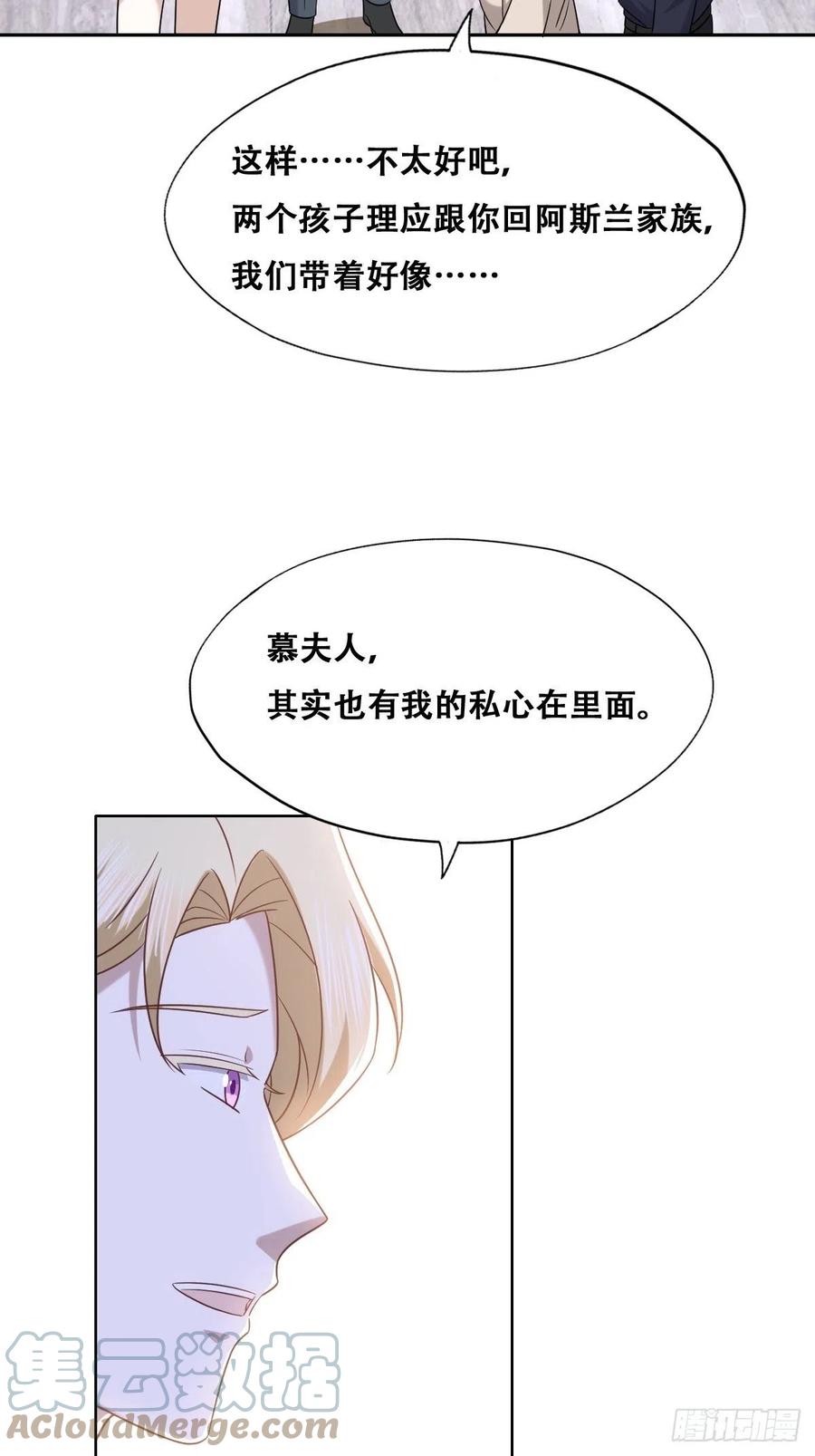 不努力就要当皇夫 091 美好时光 第25页