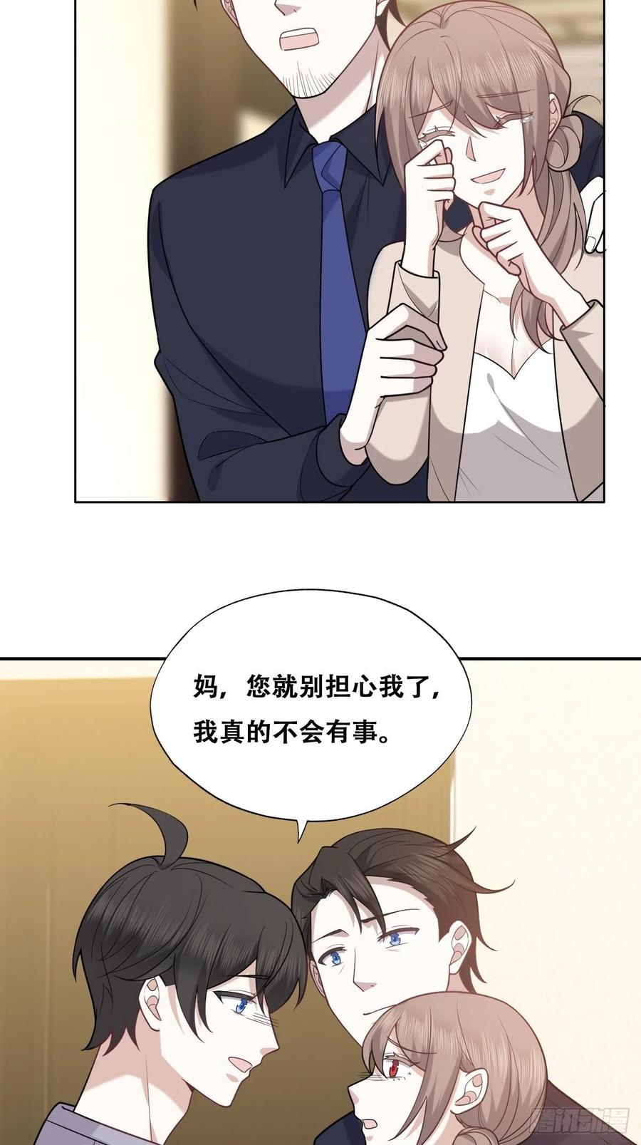 不努力就要当皇夫 091 美好时光 第6页