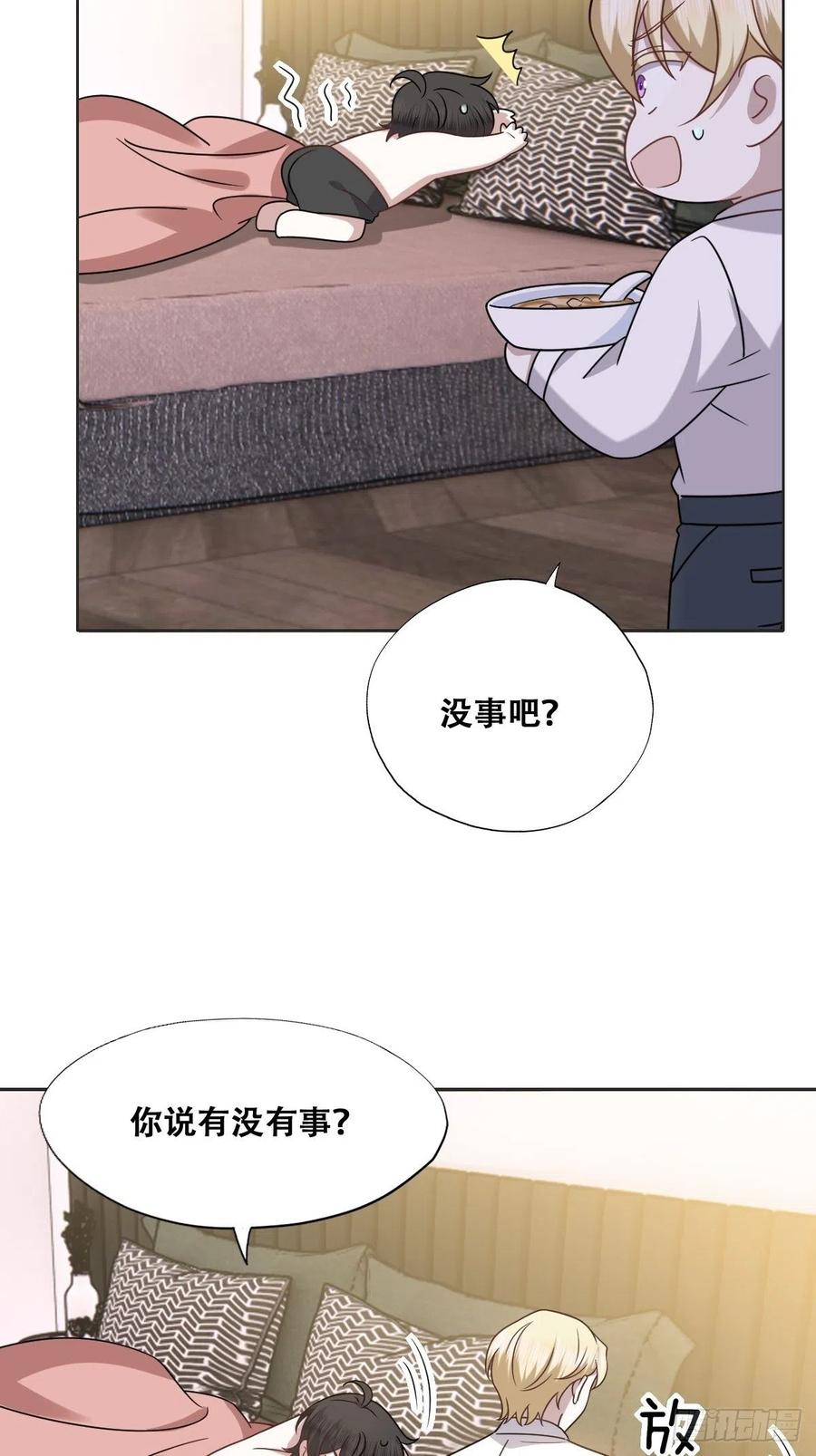 不努力就要当皇夫 092 男人都是大猪蹄 第27页