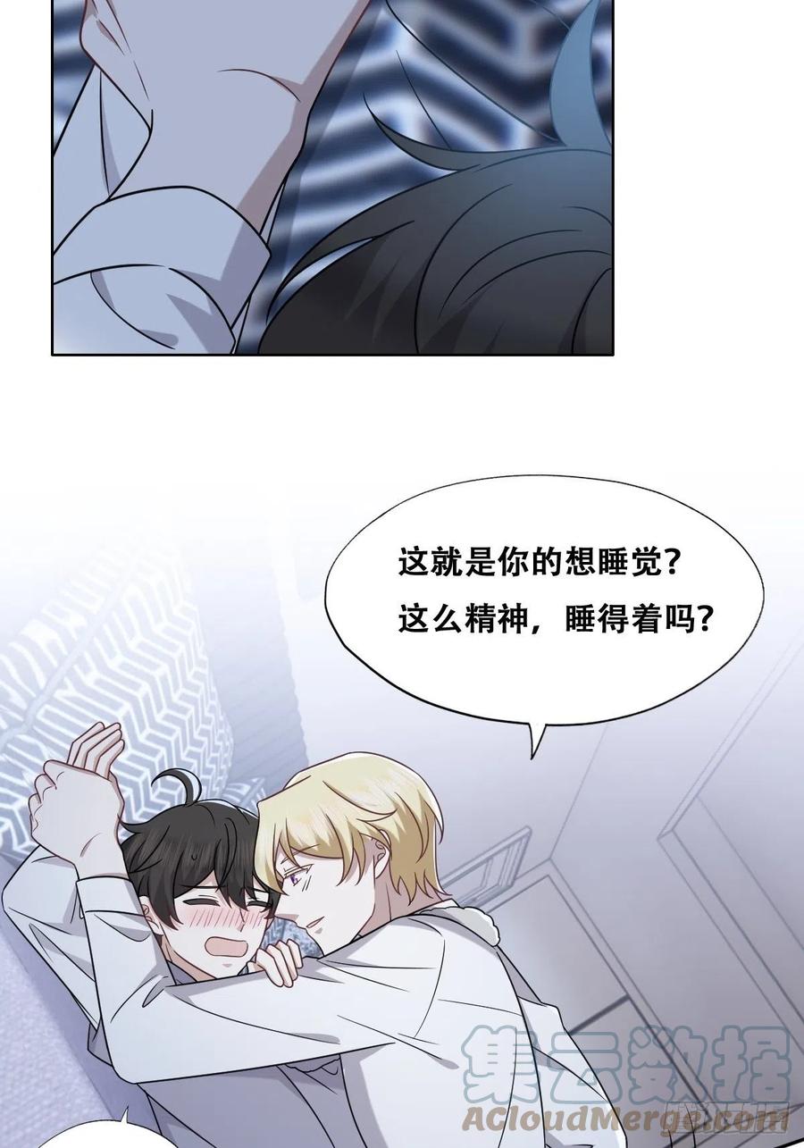 不努力就要当皇夫 092 男人都是大猪蹄 第16页
