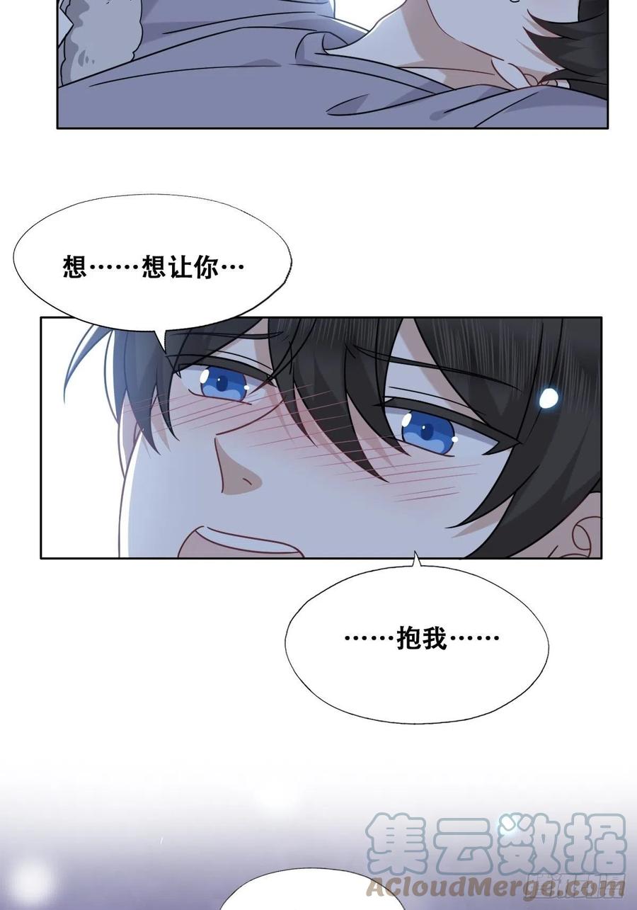 不努力就要当皇夫 092 男人都是大猪蹄 第19页