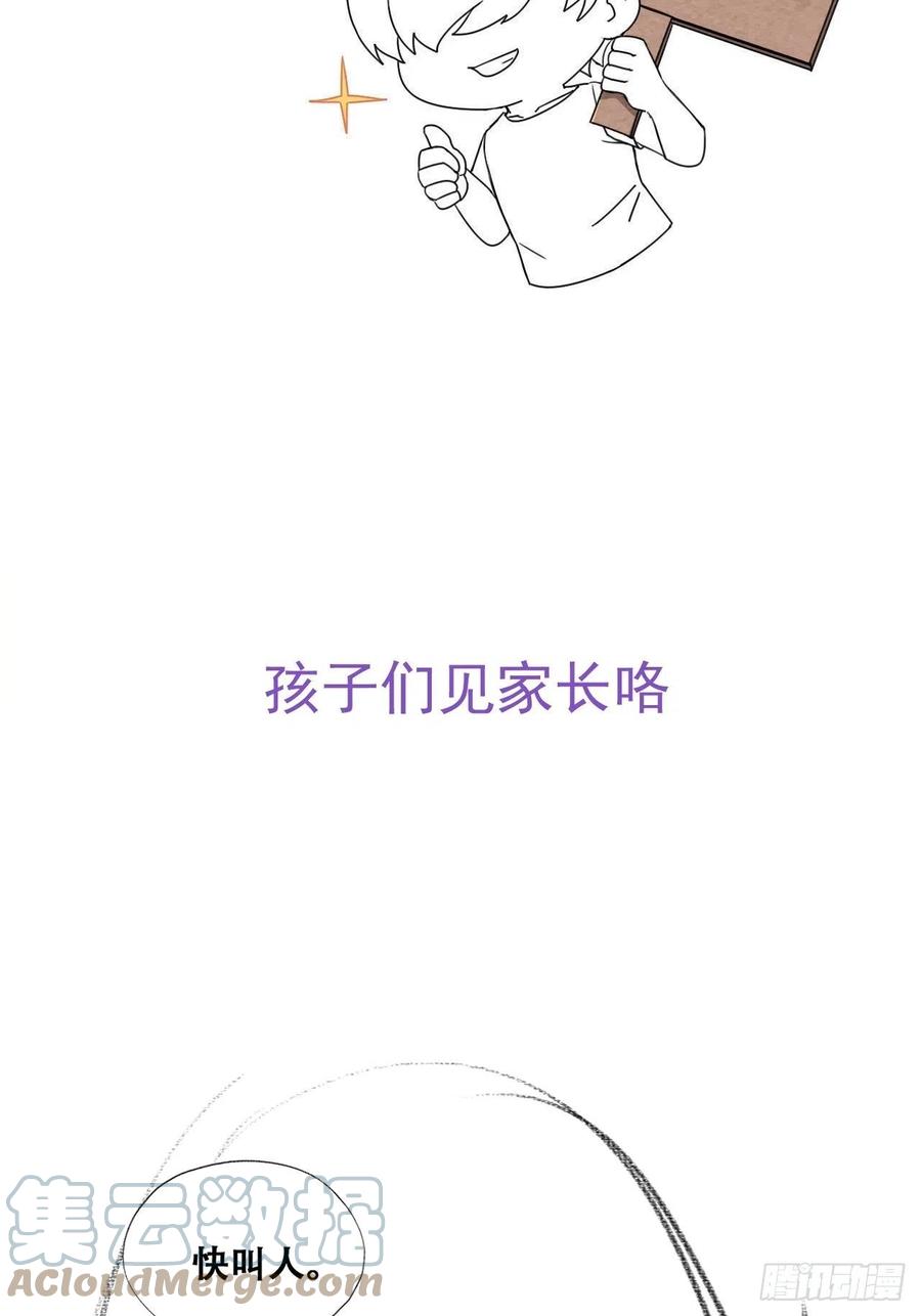 不努力就要当皇夫 092 男人都是大猪蹄 第40页
