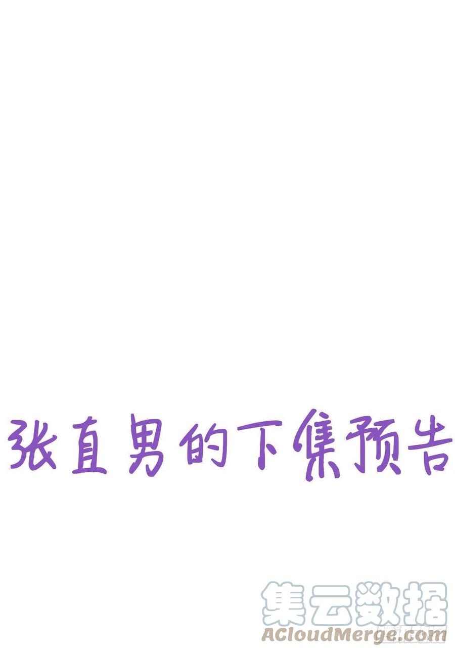 不努力就要当皇夫 092 男人都是大猪蹄 第37页