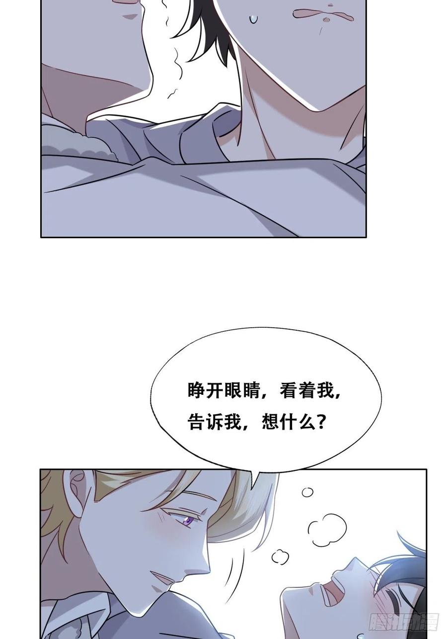 不努力就要当皇夫 092 男人都是大猪蹄 第18页
