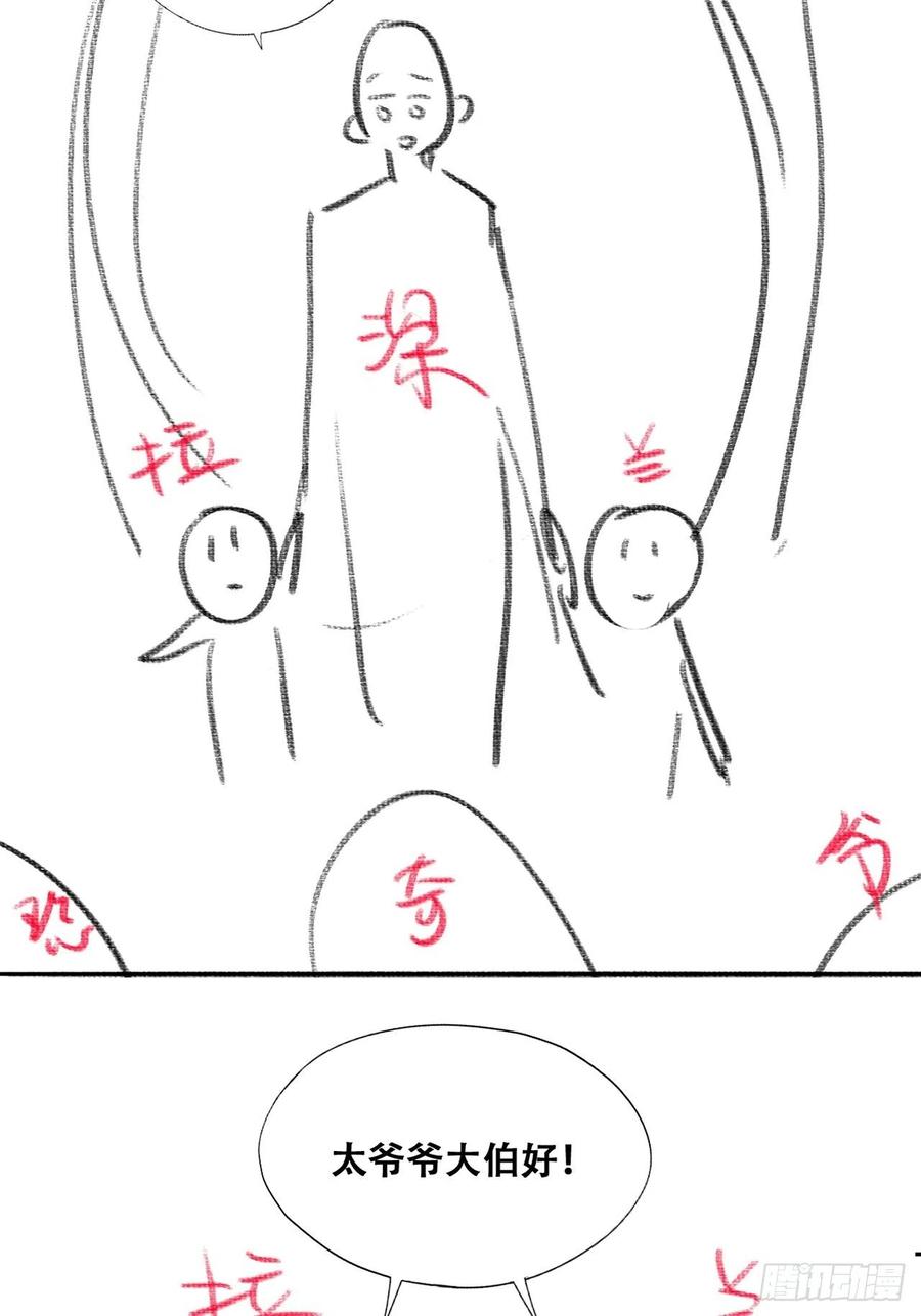 不努力就要当皇夫 092 男人都是大猪蹄 第41页