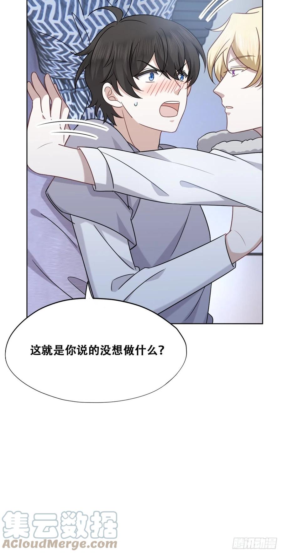 不努力就要当皇夫 092 男人都是大猪蹄 第13页