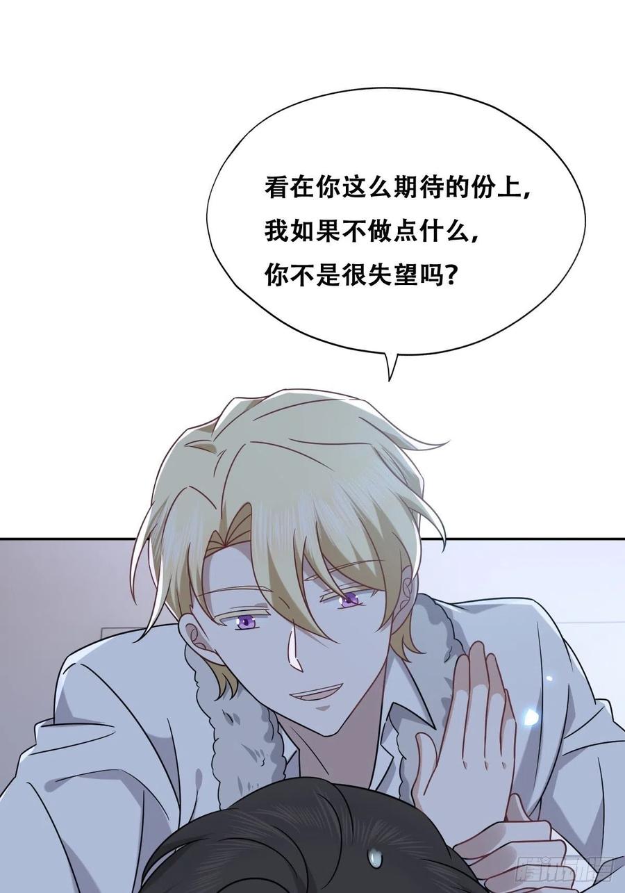 不努力就要当皇夫 092 男人都是大猪蹄 第14页