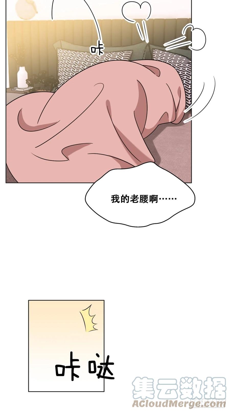 不努力就要当皇夫 092 男人都是大猪蹄 第25页