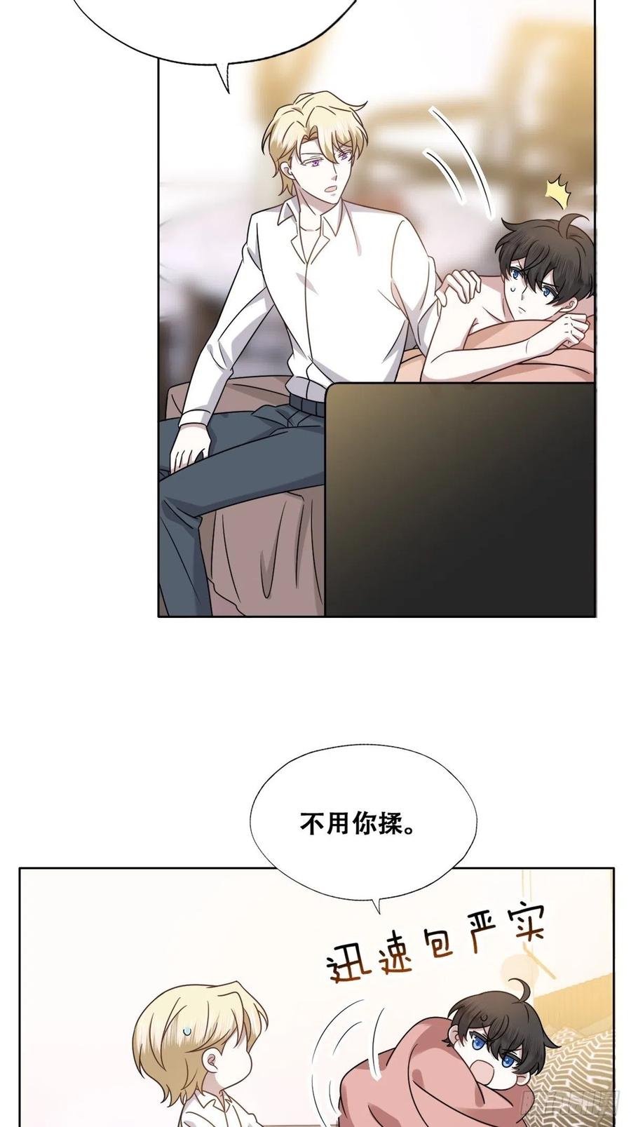 不努力就要当皇夫 092 男人都是大猪蹄 第29页