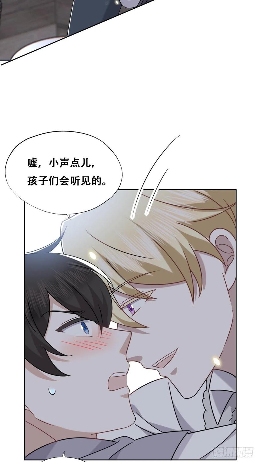 不努力就要当皇夫 092 男人都是大猪蹄 第11页