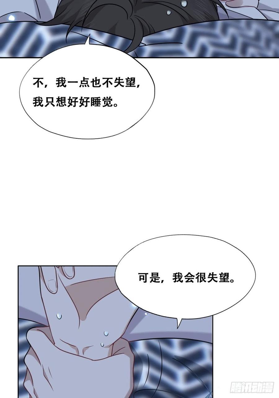 不努力就要当皇夫 092 男人都是大猪蹄 第15页