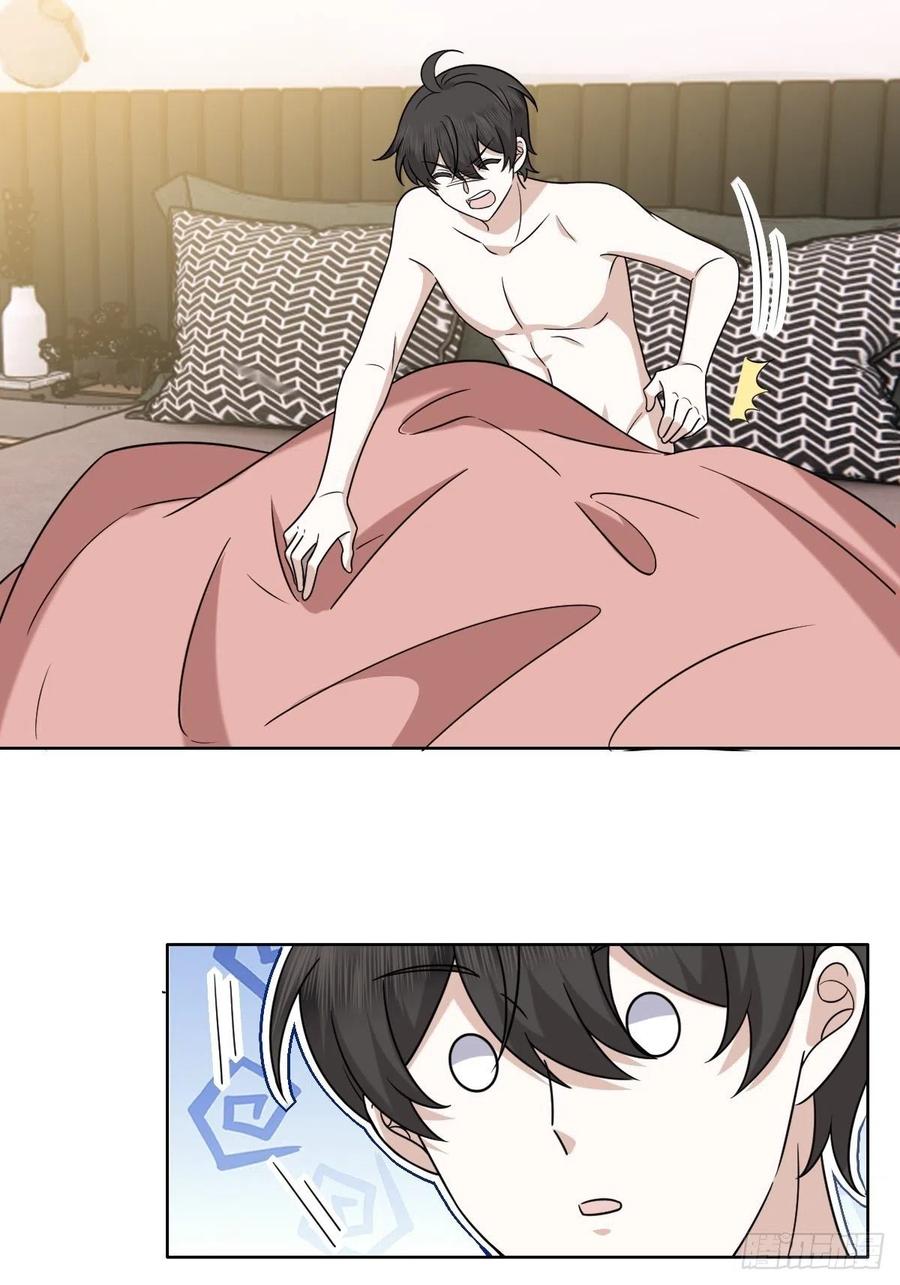 不努力就要当皇夫 092 男人都是大猪蹄 第23页