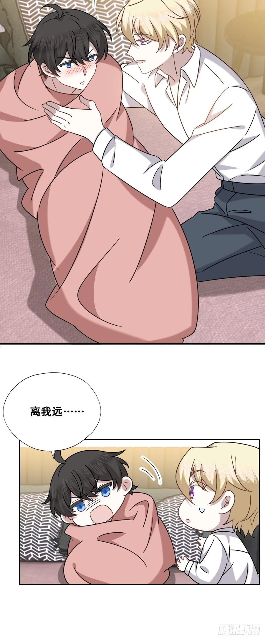 不努力就要当皇夫 092 男人都是大猪蹄 第32页