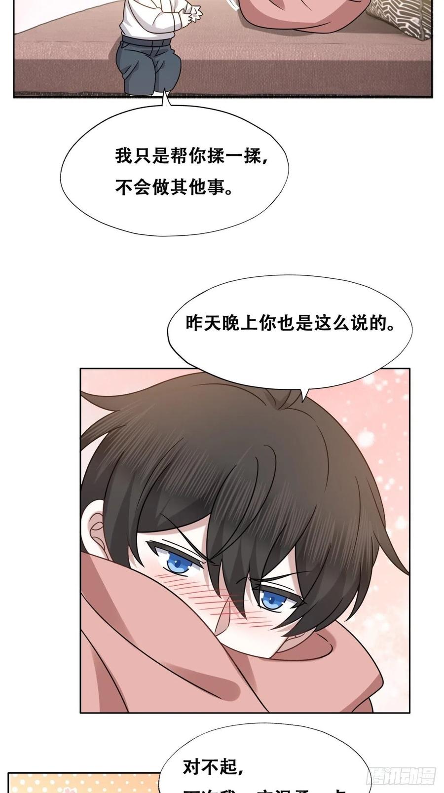 不努力就要当皇夫 092 男人都是大猪蹄 第30页