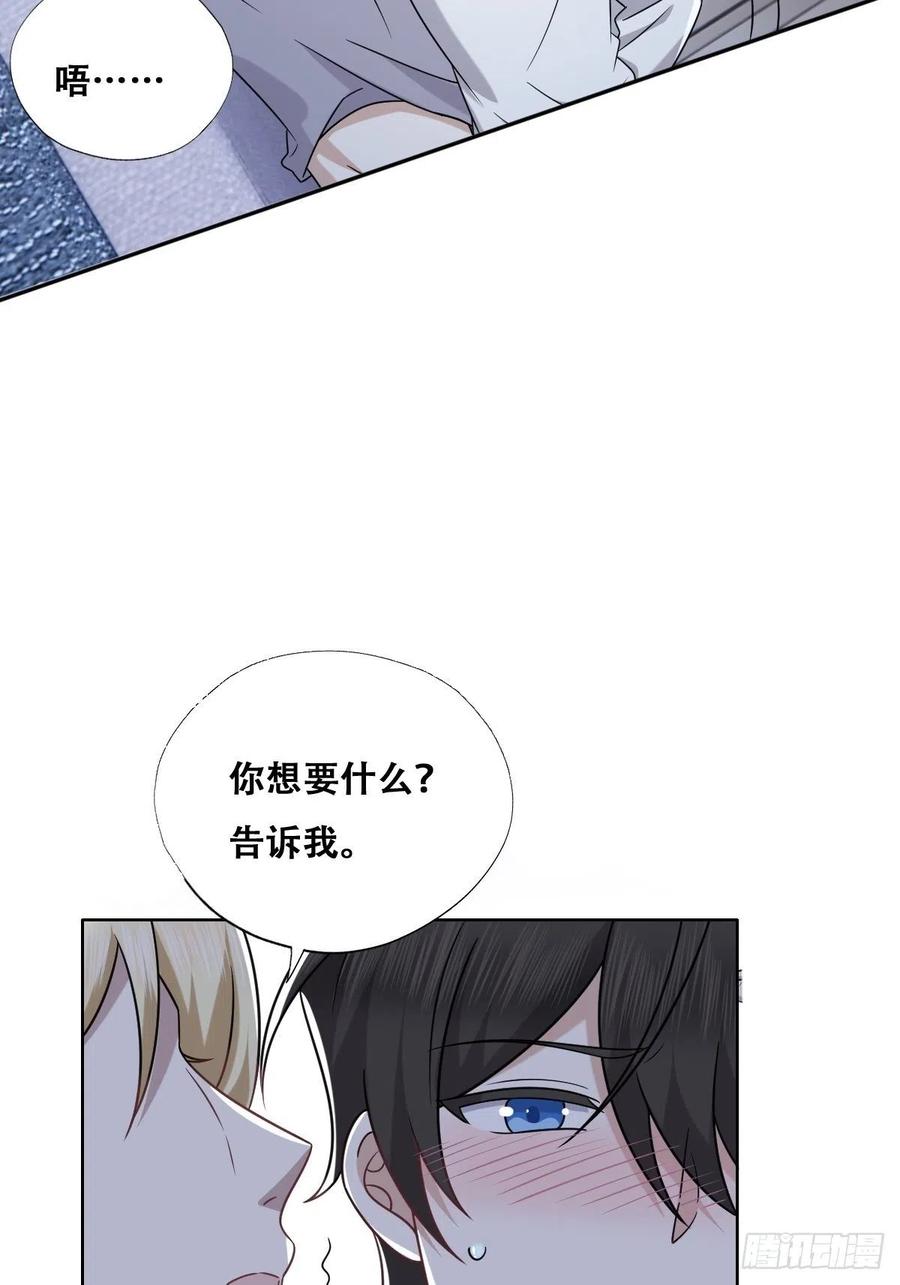 不努力就要当皇夫 092 男人都是大猪蹄 第17页