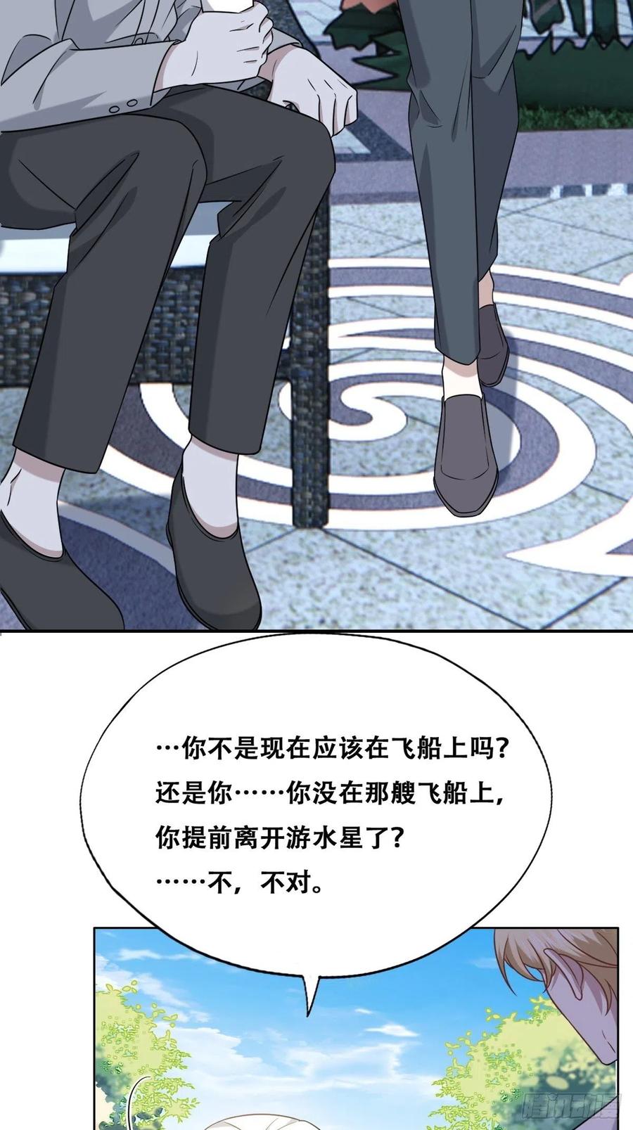 不努力就要当皇夫 093 短暂分别 第30页
