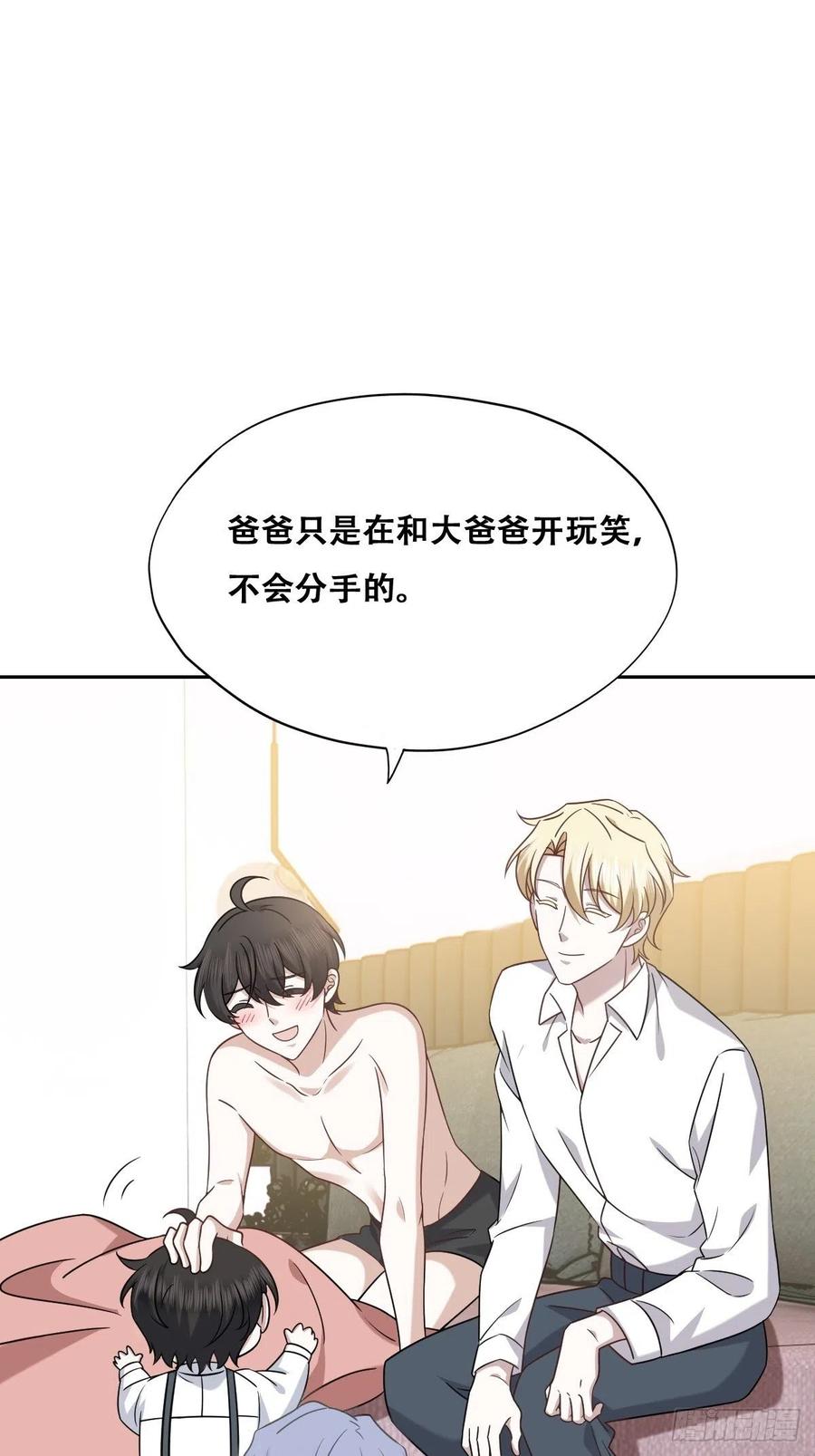 不努力就要当皇夫 093 短暂分别 第5页