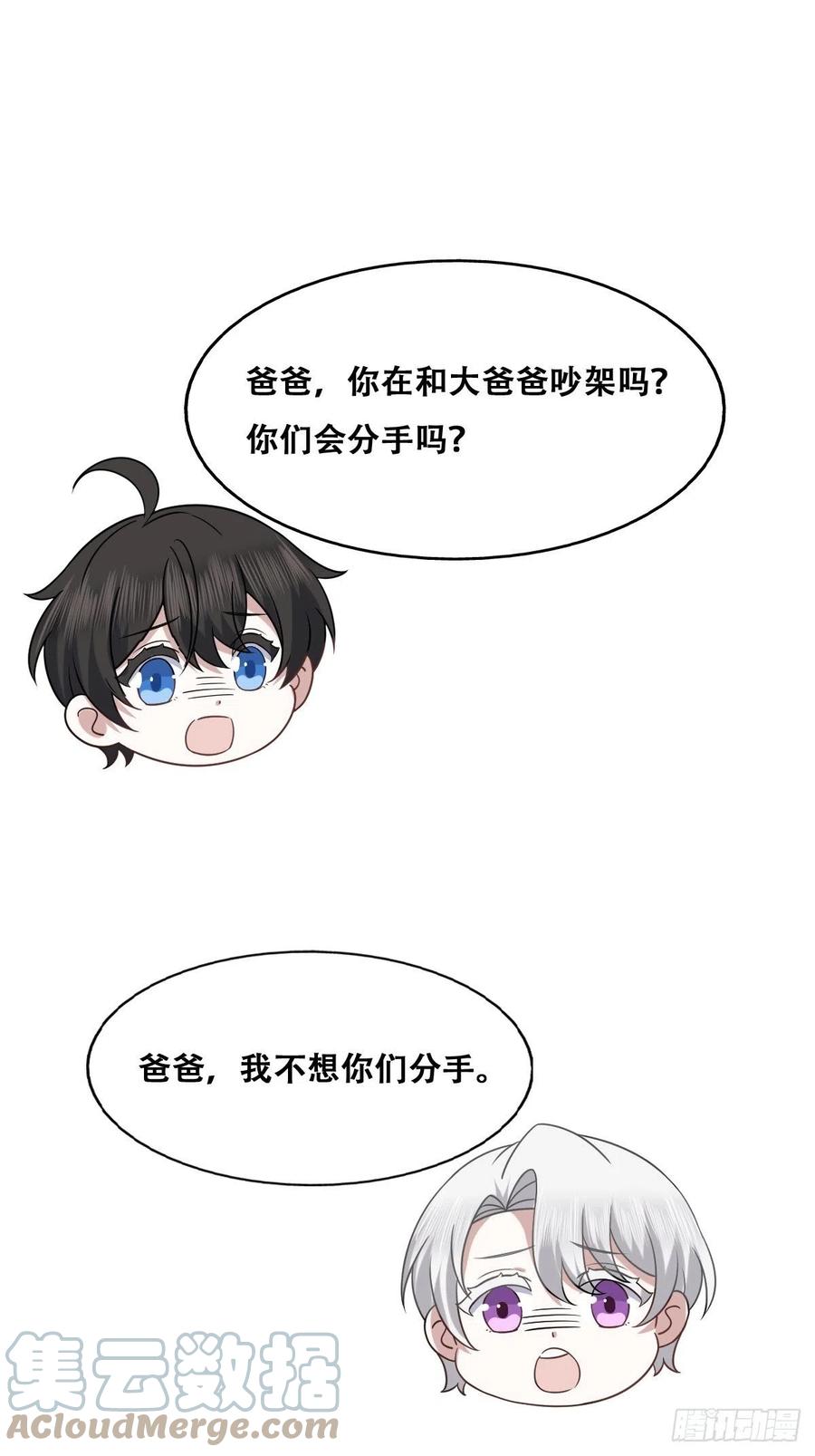 不努力就要当皇夫 093 短暂分别 第4页