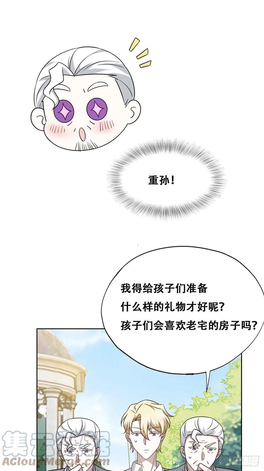 不努力就要当皇夫 093 短暂分别 第34页
