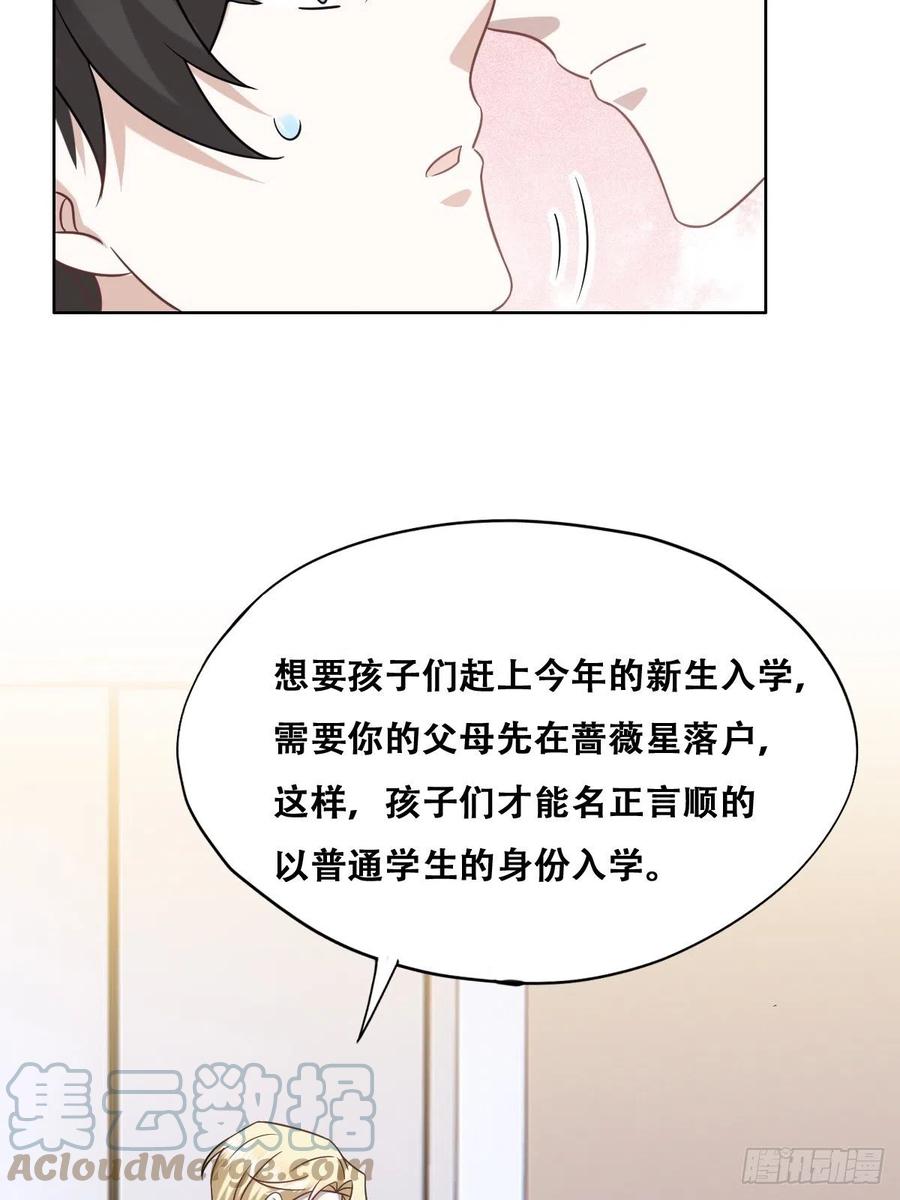 不努力就要当皇夫 093 短暂分别 第16页
