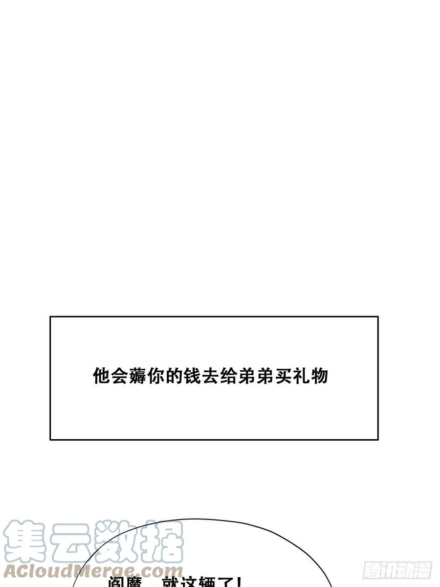 不努力就要当皇夫 093 短暂分别 第40页