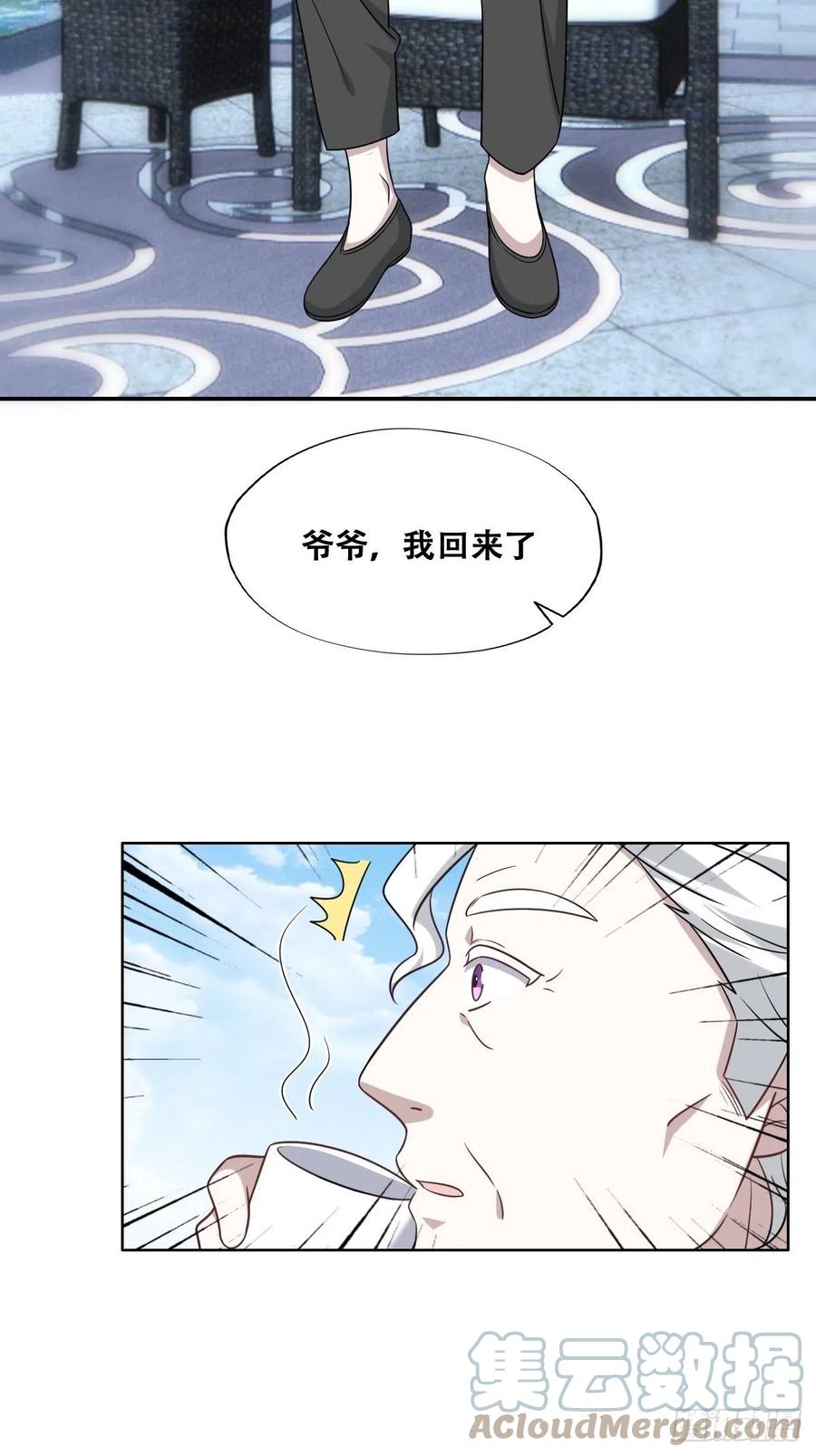 不努力就要当皇夫 093 短暂分别 第28页