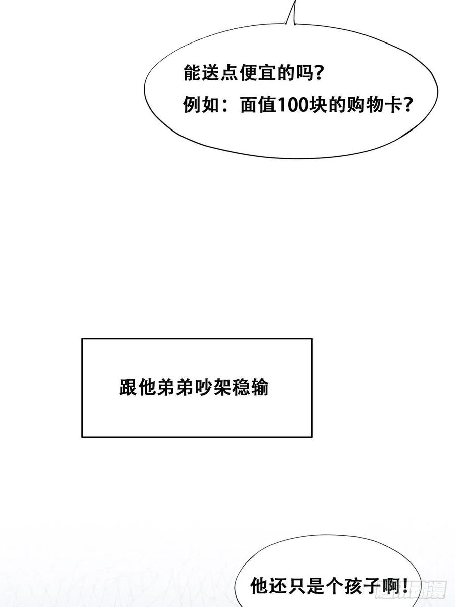 不努力就要当皇夫 093 短暂分别 第42页
