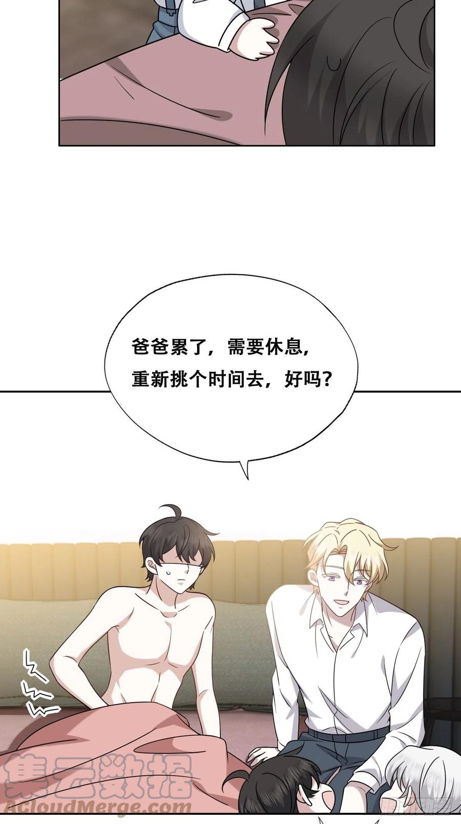 不努力就要当皇夫 093 短暂分别 第7页
